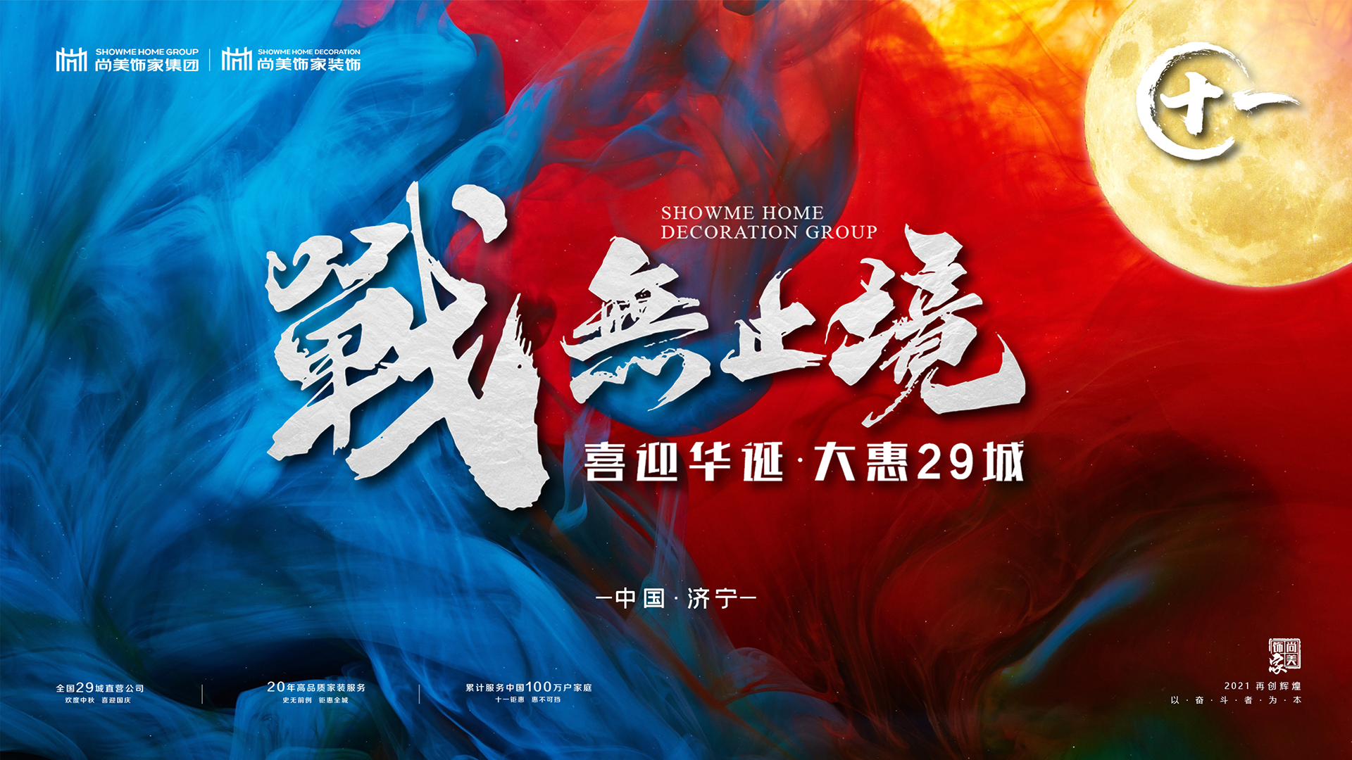 工程大比武 匠心铸未来