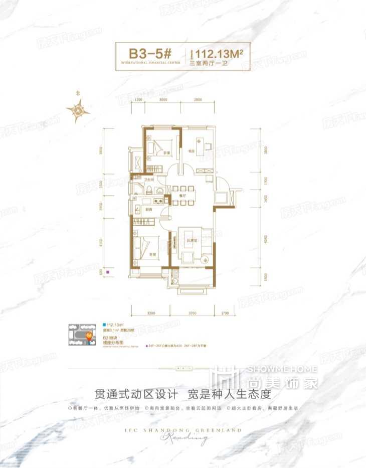 三室两厅一卫