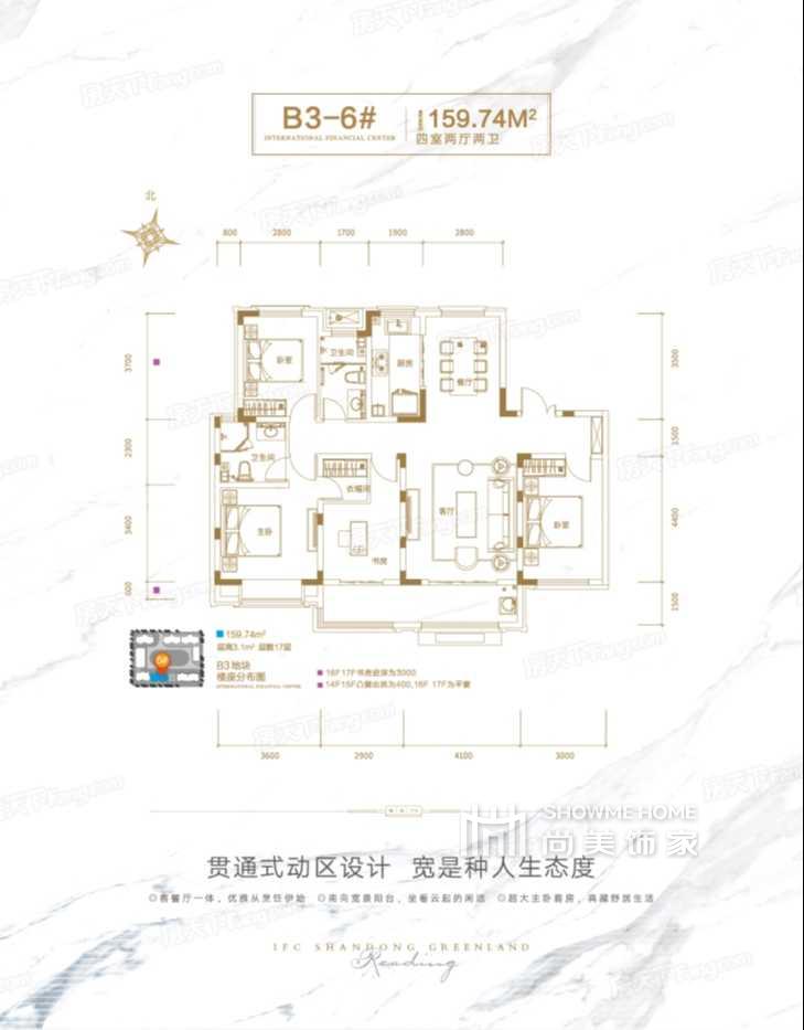 四室两厅两卫