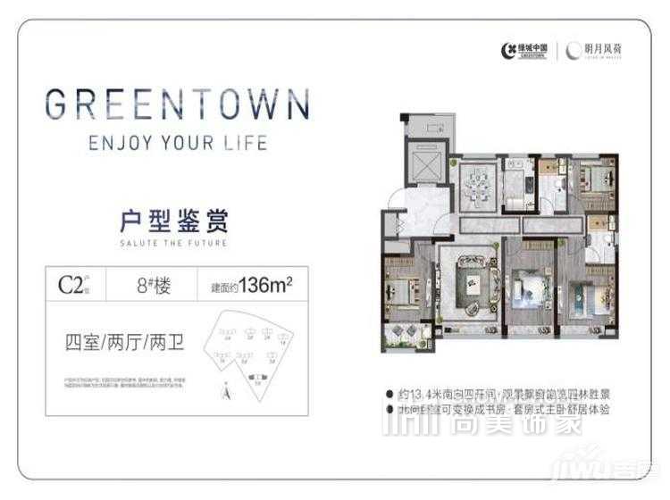 四室两厅两卫C2户型