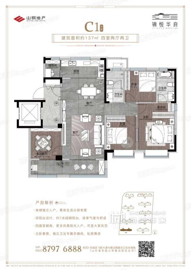 四室两厅两卫C1户型