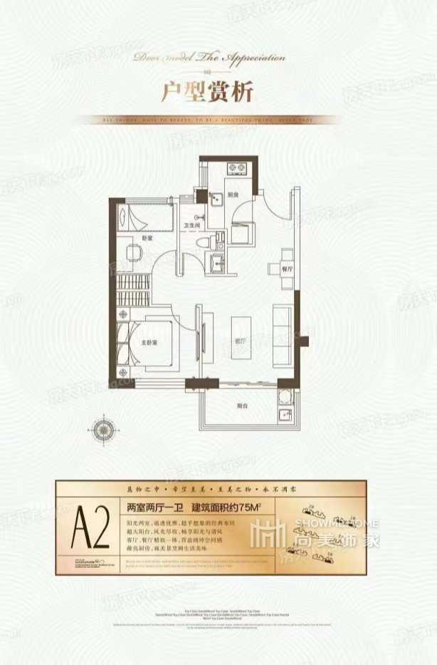 两室两厅一卫