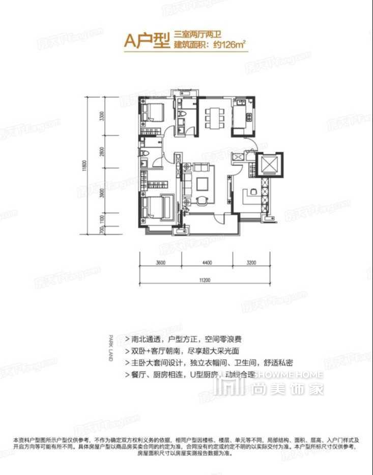 三室两厅两卫
