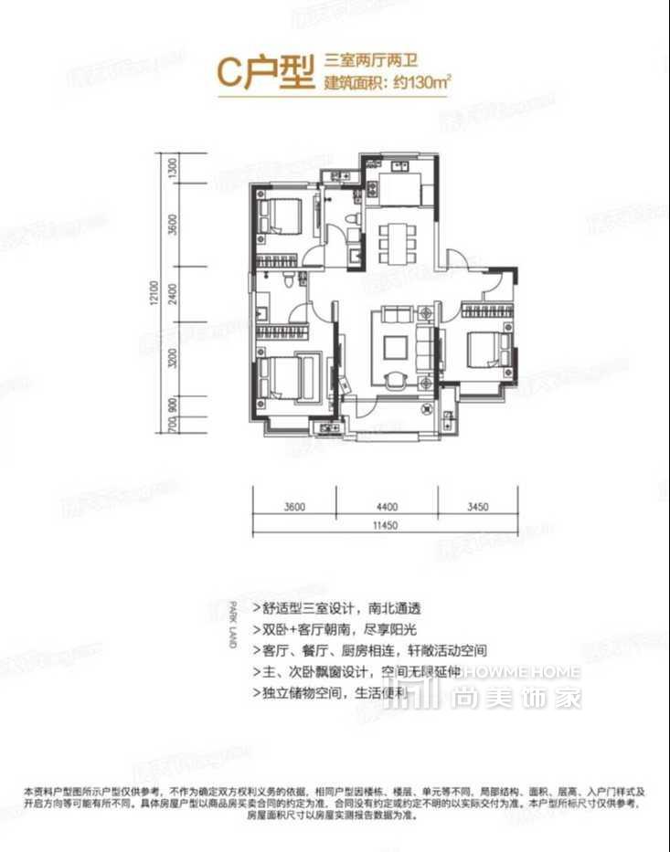 三室两厅两卫