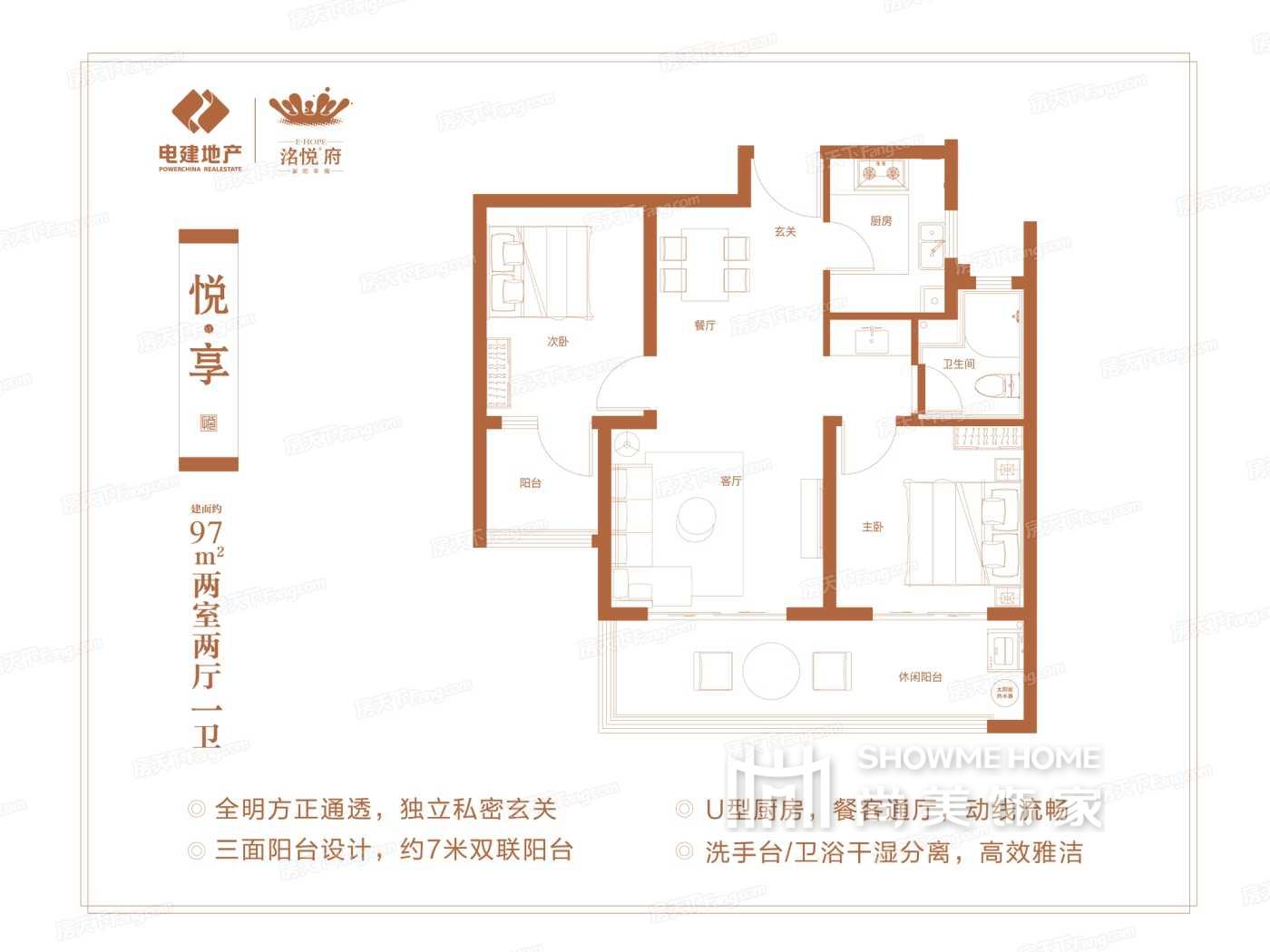 两室两厅一厨一卫