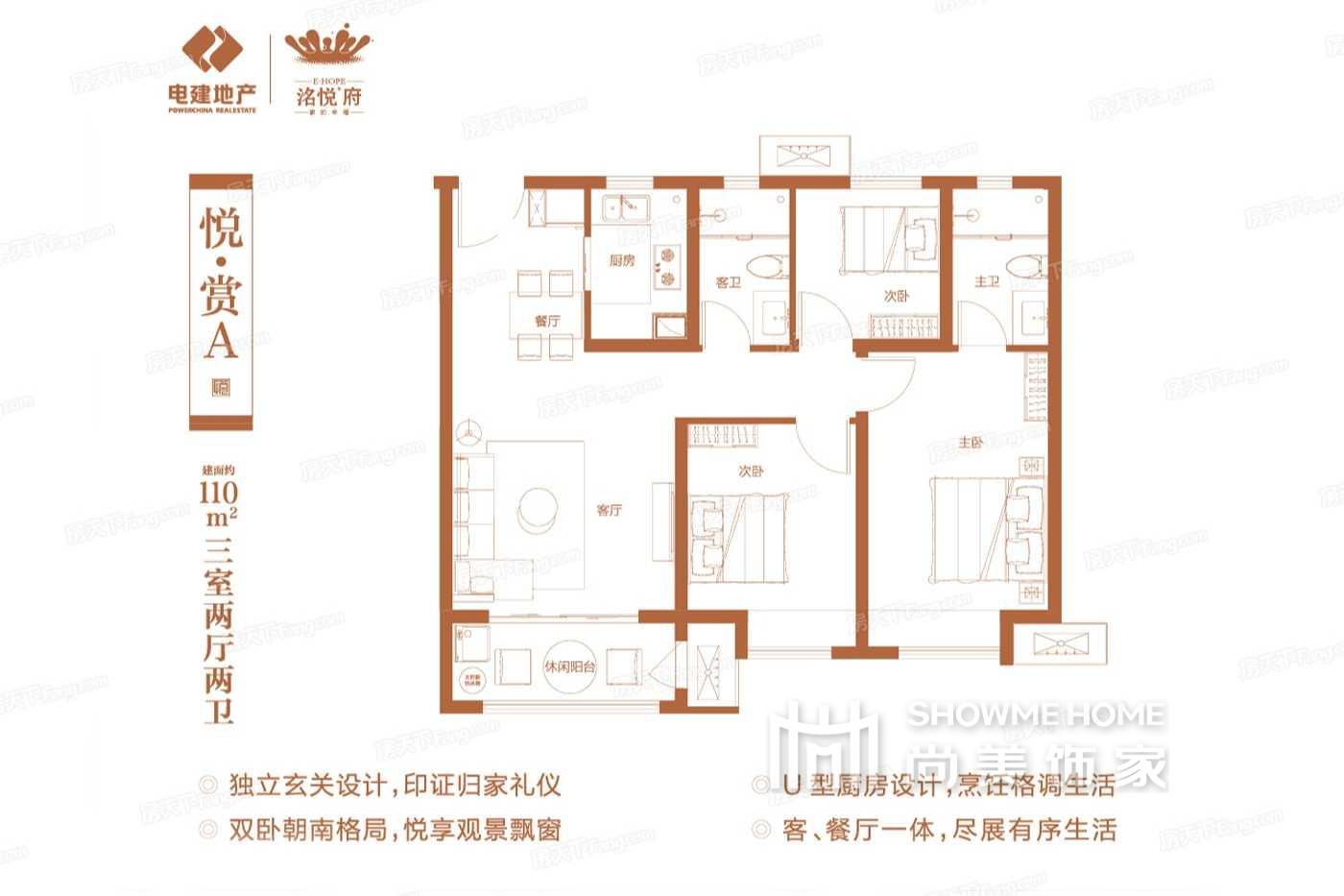 三室两厅一厨两卫