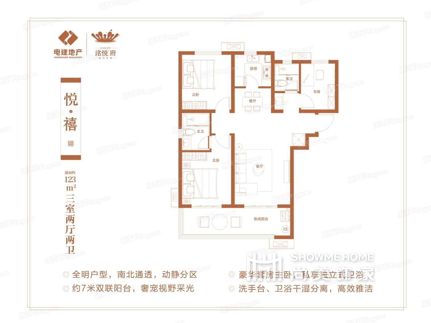 三室两厅一厨两卫