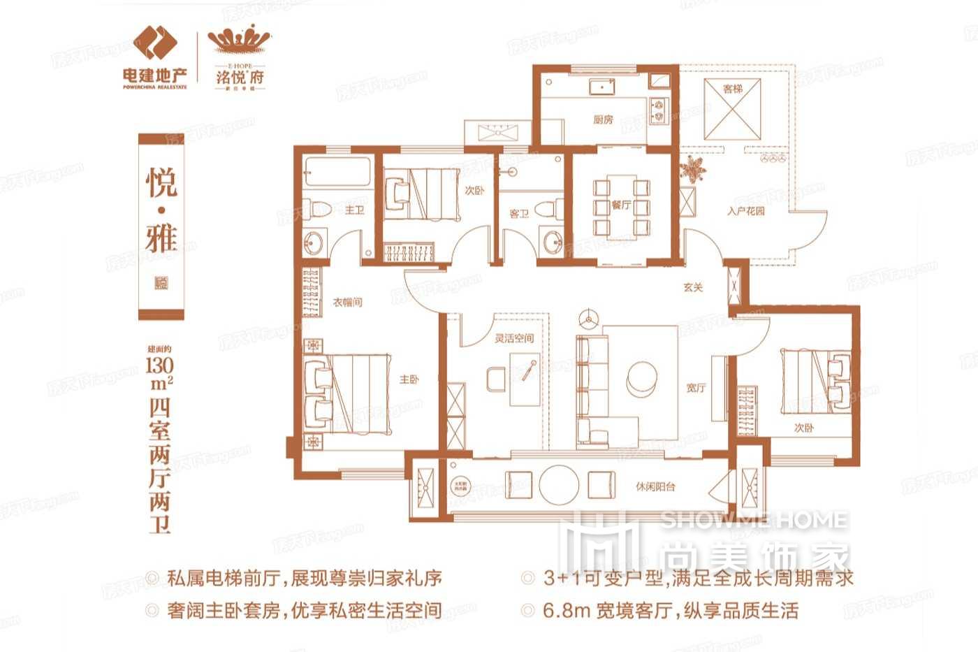 四室两厅一厨两卫
