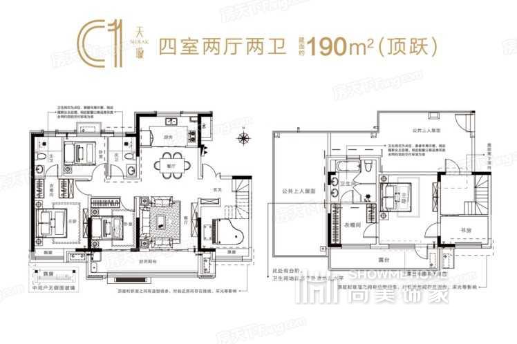 四室两厅一卫两厨