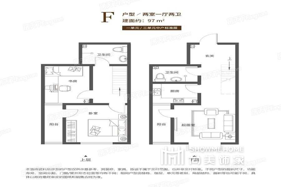2室1厅2卫1厨