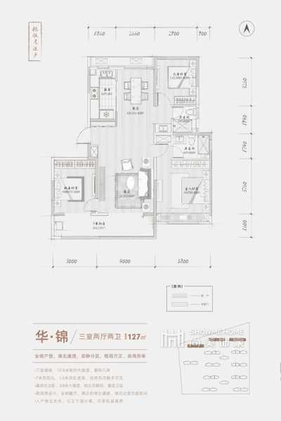 3室2厅2卫1厨