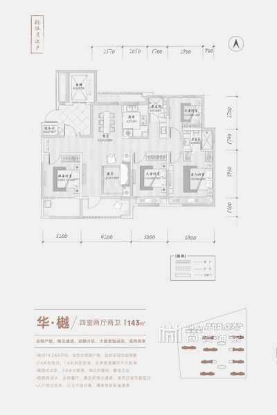 4室2厅2卫1厨