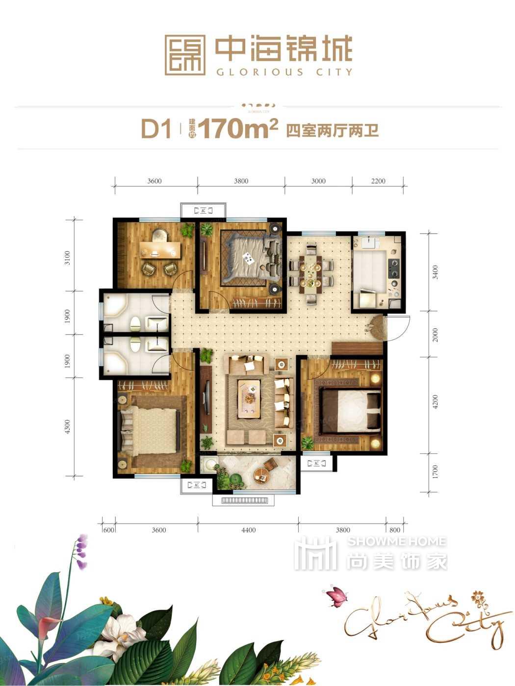 四室两厅两卫
