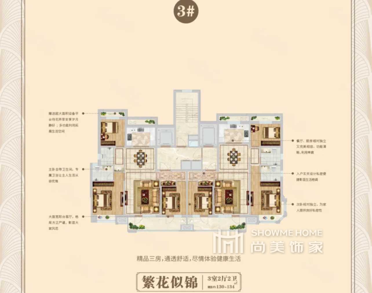 城投瑞玛锦府