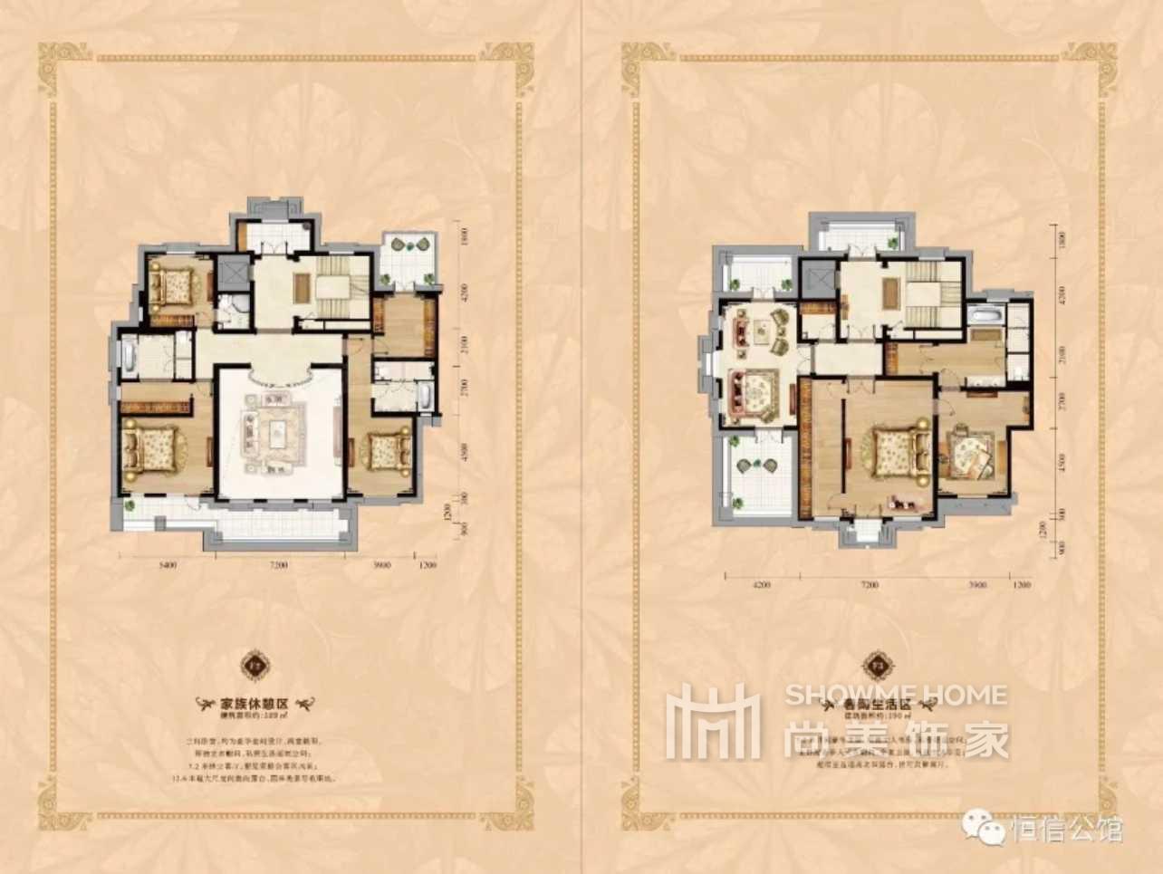 恒信 公馆
