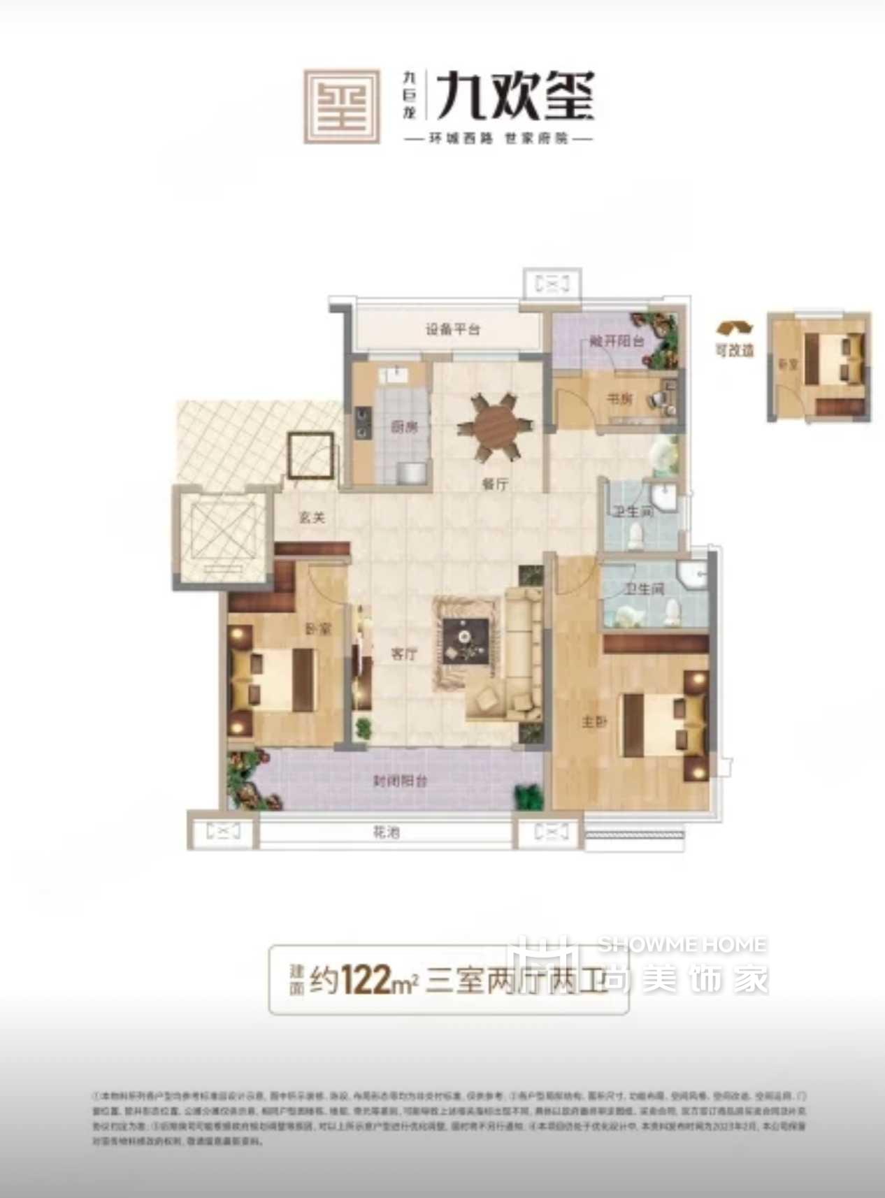 九欢玺