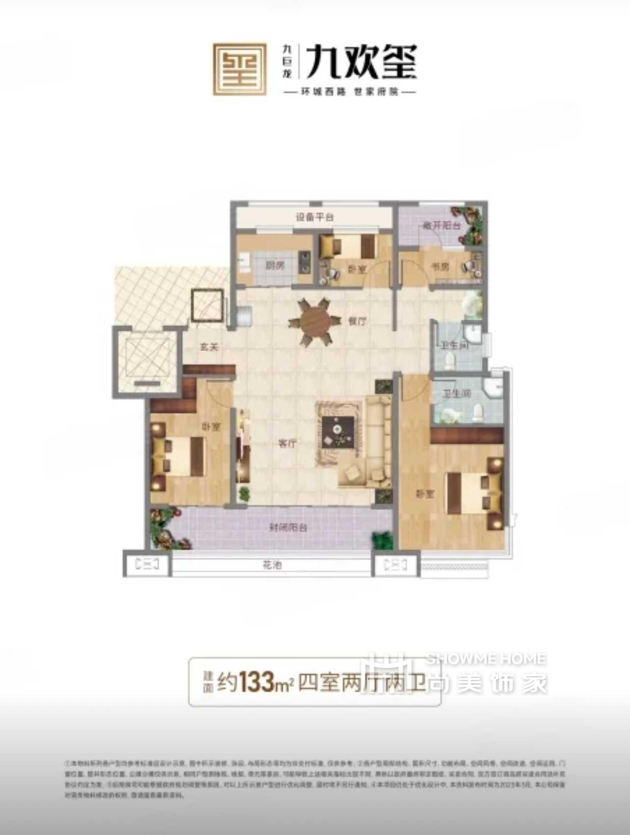 九欢玺