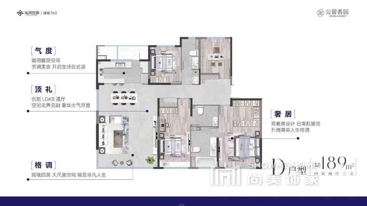 运河绿城.留香园