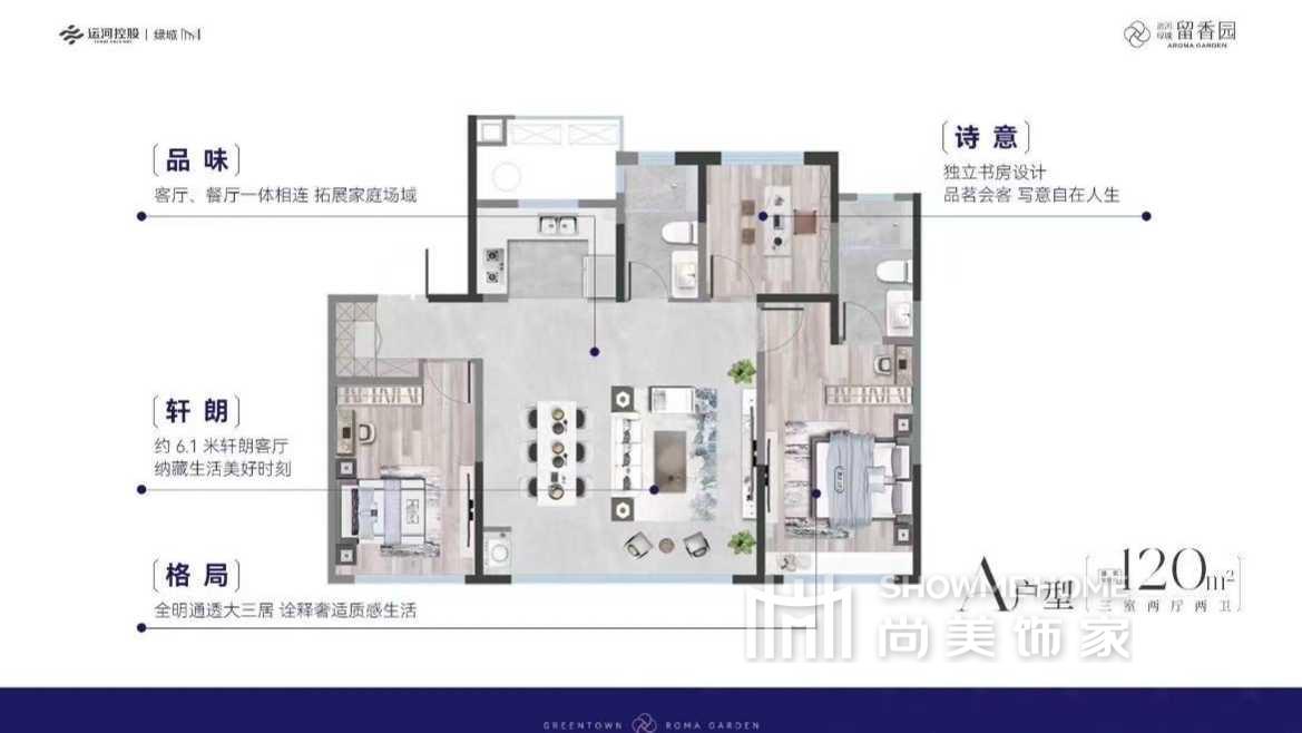 运河绿城.留香园