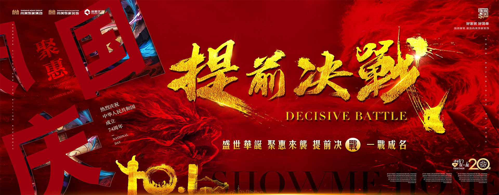 提前决战