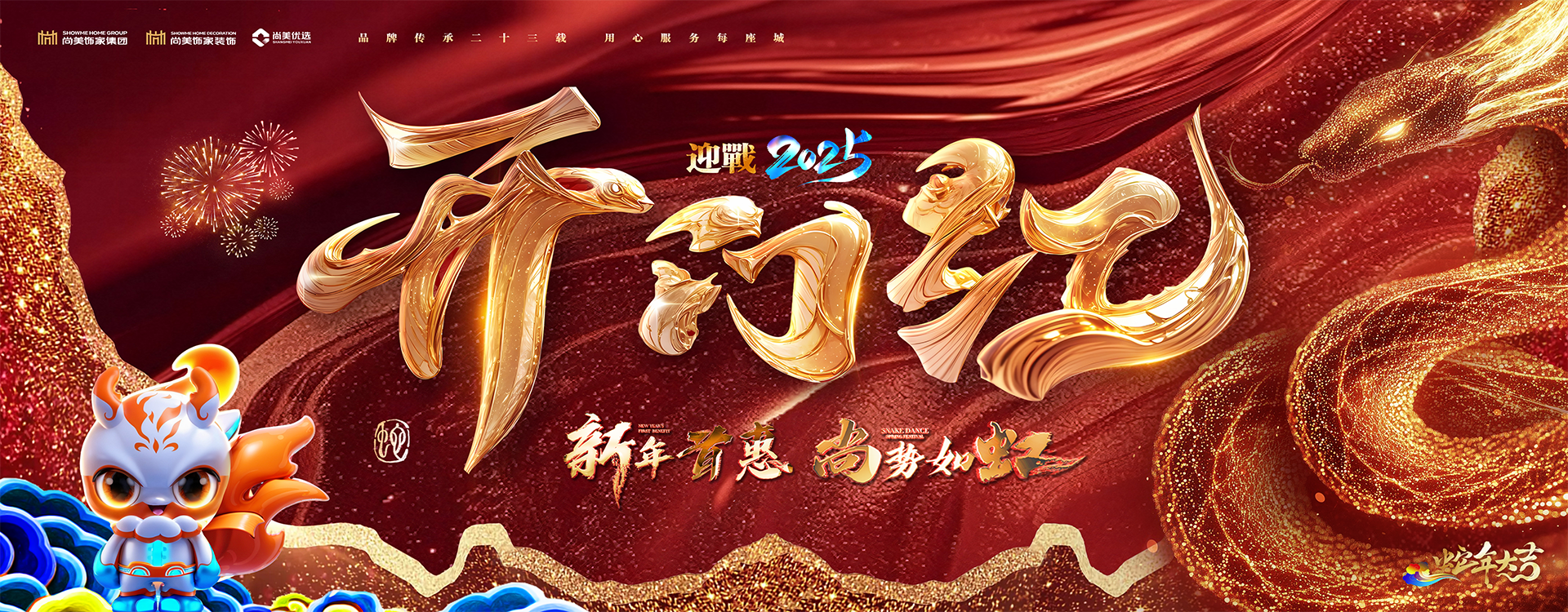 开门