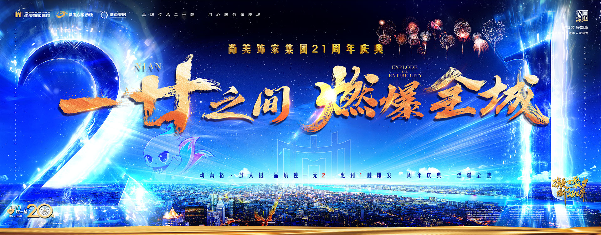 20之间